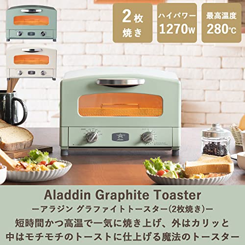 aladdin アラジン グラファイト トースター 2枚焼き aet-gs13c